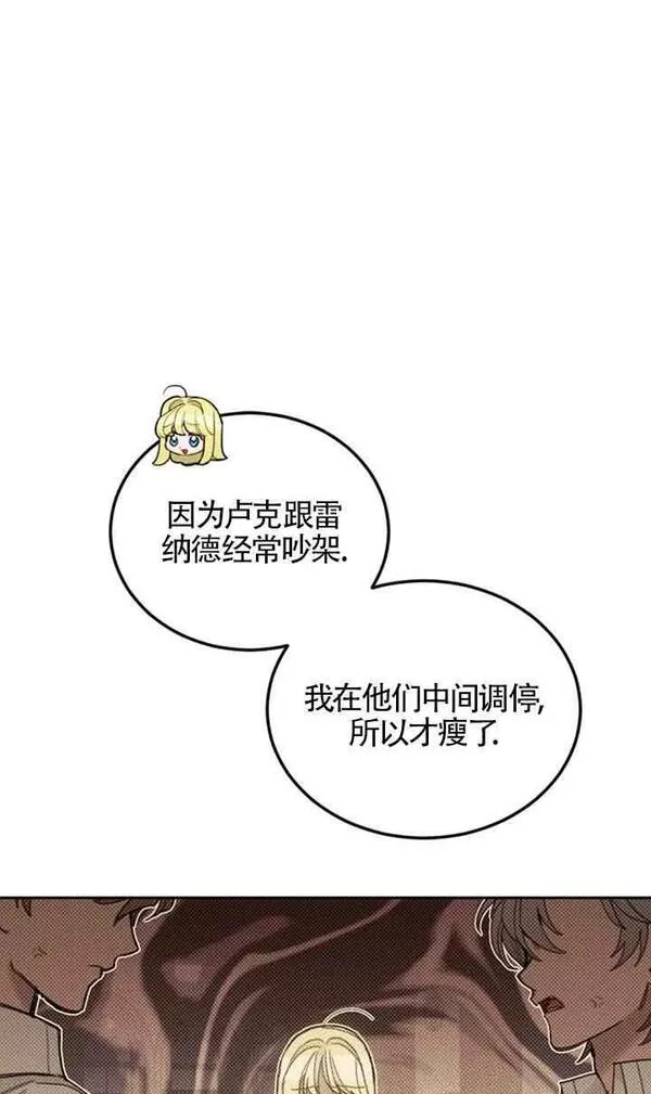 礼貌拒绝别人的句子漫画,第44话36图