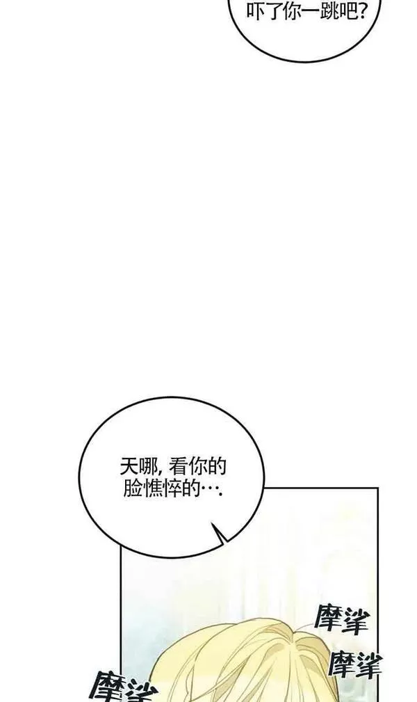 礼貌拒绝别人的句子漫画,第44话19图