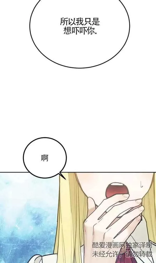 礼貌拒绝别人的句子漫画,第44话3图