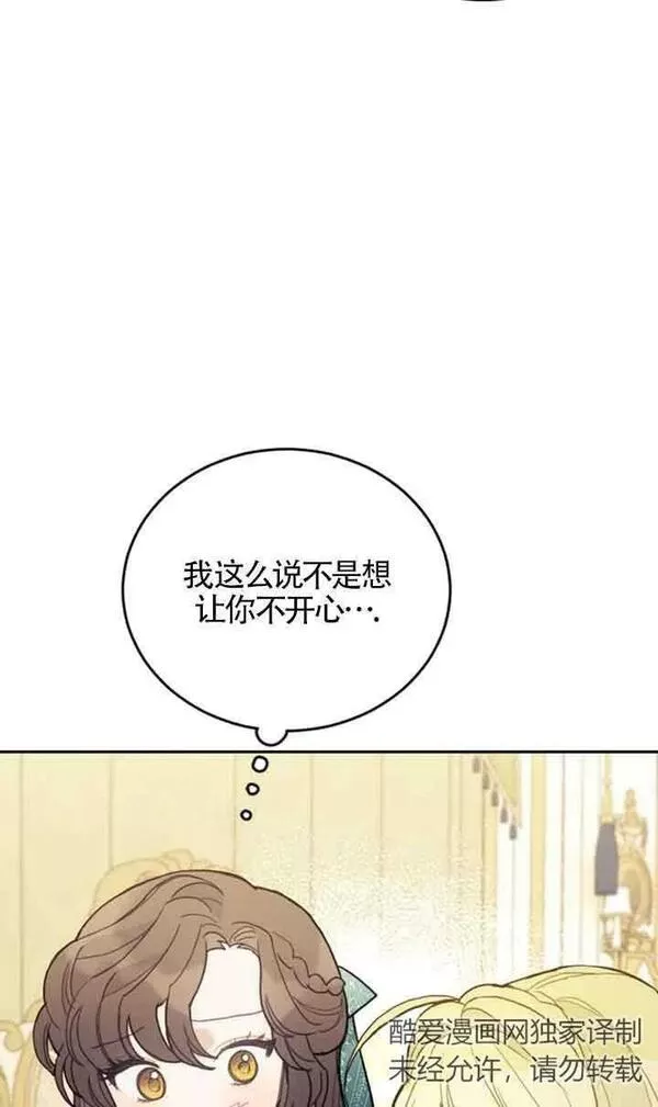 礼貌拒绝别人的句子漫画,第44话47图