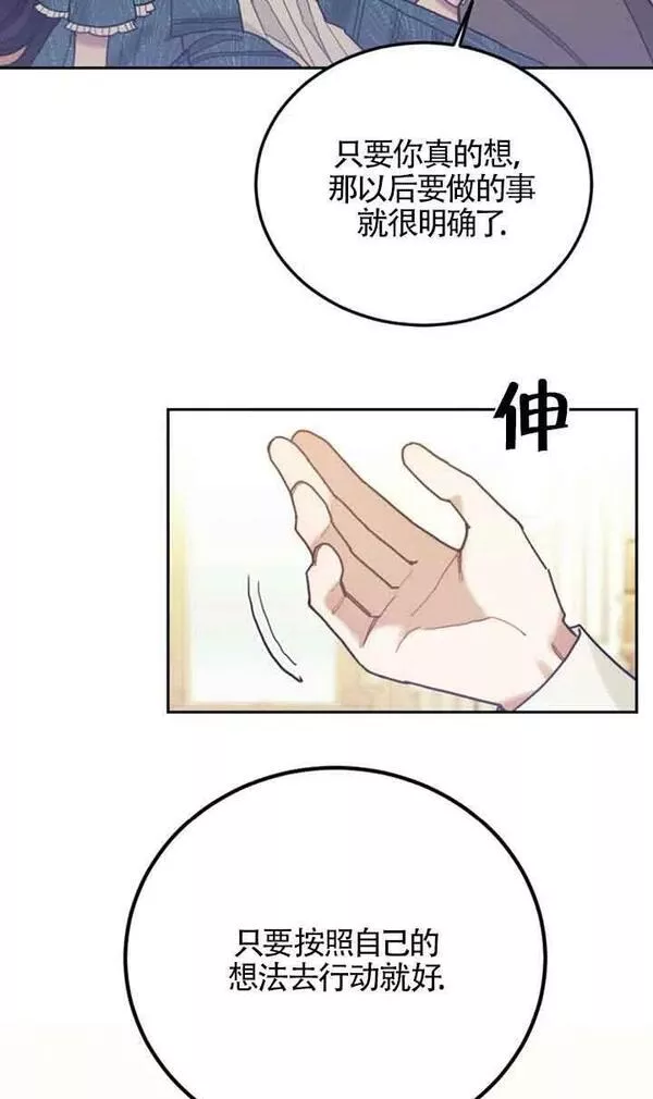 礼貌拒绝别人的句子漫画,第44话63图