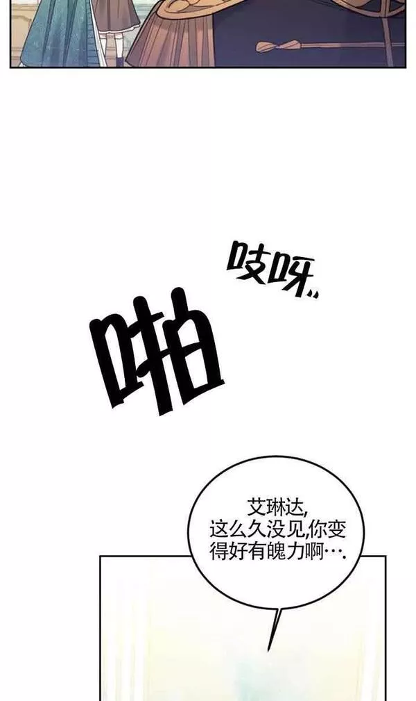 礼貌拒绝别人的句子漫画,第44话26图