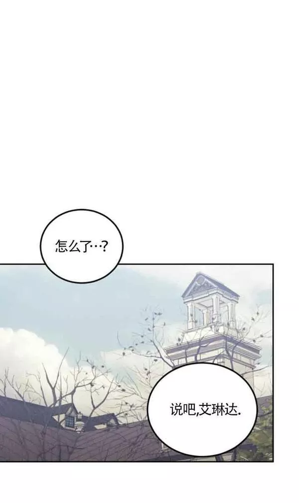 礼貌拒绝别人的句子漫画,第45话33图