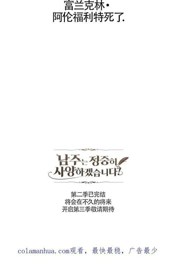 礼貌地拒绝男主角漫画免费漫画,第50话115图