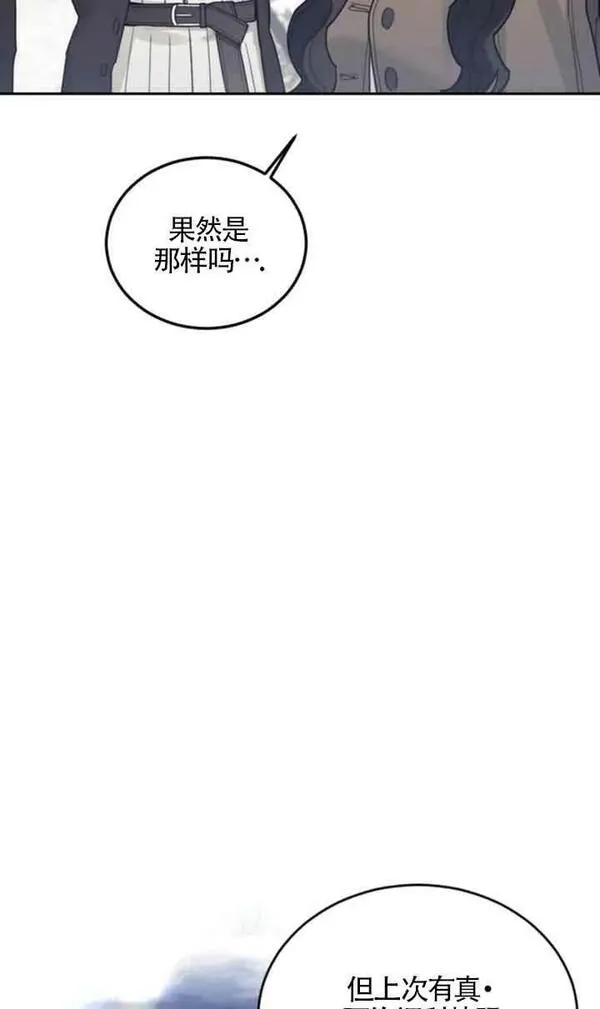 礼貌地拒绝男主角漫画免费漫画,第50话47图