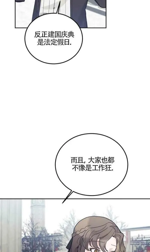 礼貌地拒绝男主角漫画免费漫画,第50话30图