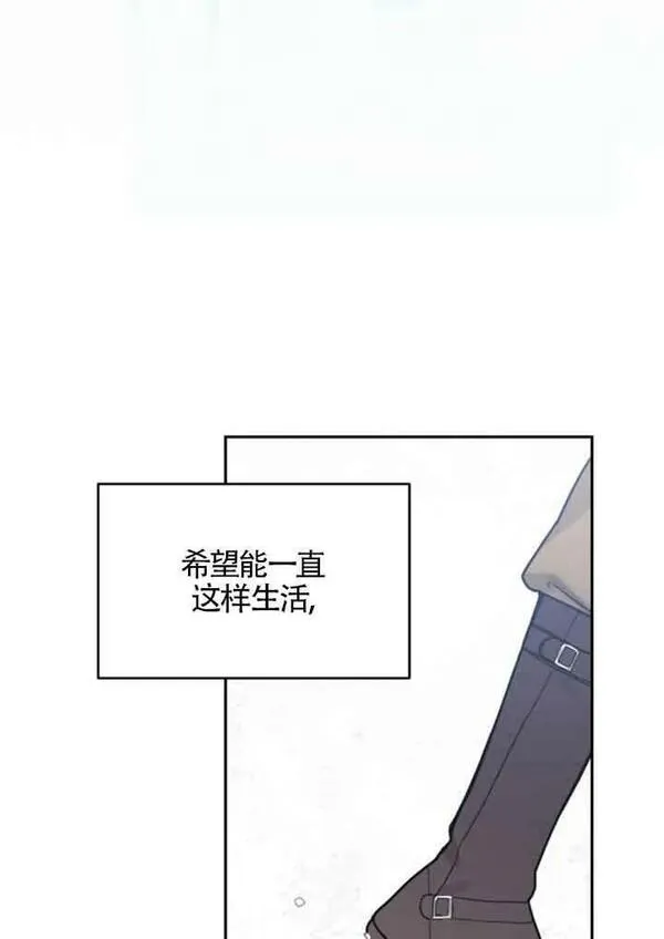 礼貌地拒绝男主角漫画免费漫画,第50话106图