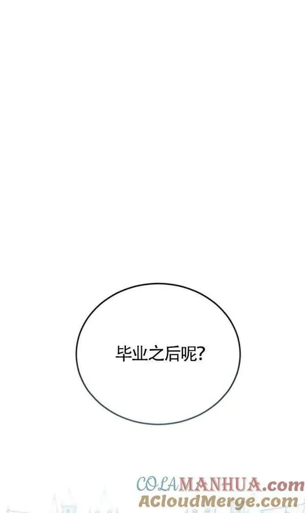 礼貌地拒绝男主角漫画免费漫画,第50话25图