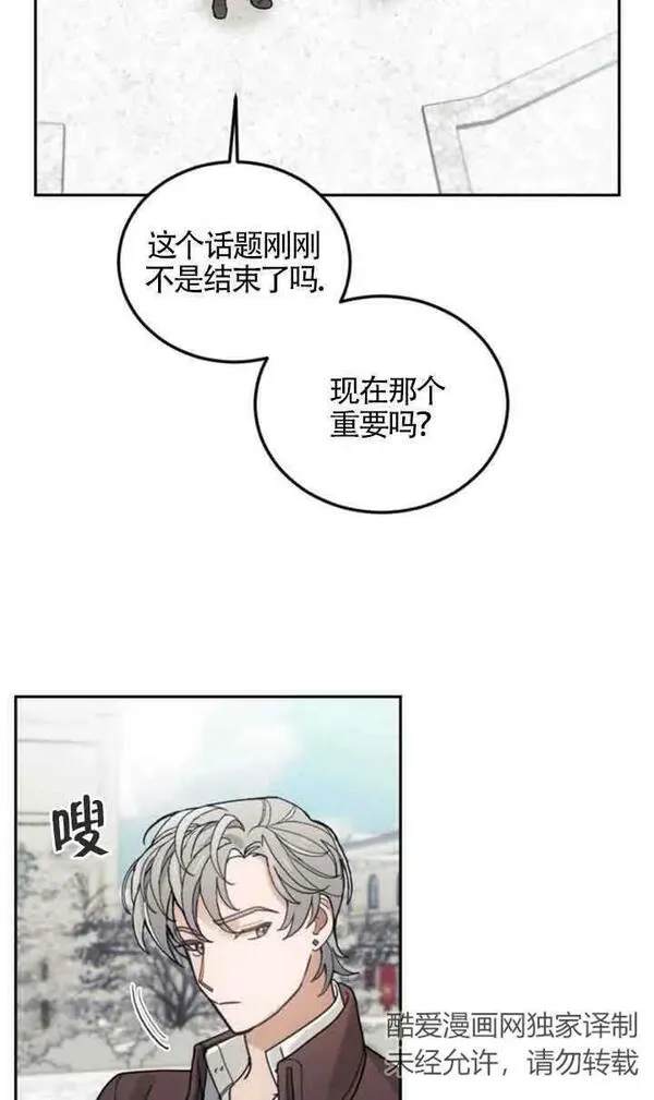 礼貌地拒绝男主角漫画免费漫画,第50话6图