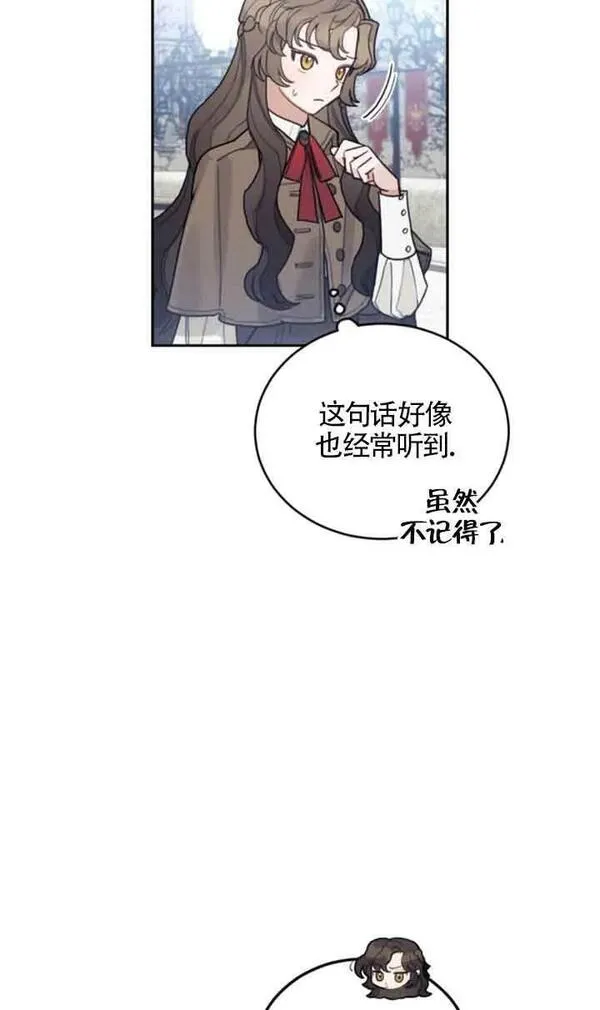 礼貌地拒绝男主角漫画免费漫画,第50话43图