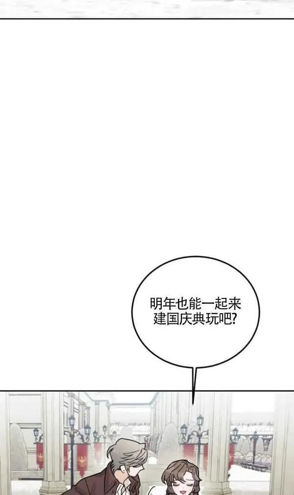 礼貌地拒绝男主角漫画免费漫画,第50话18图