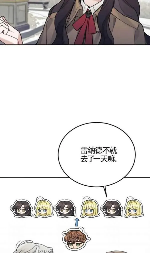 礼貌地拒绝男主角漫画免费漫画,第50话8图