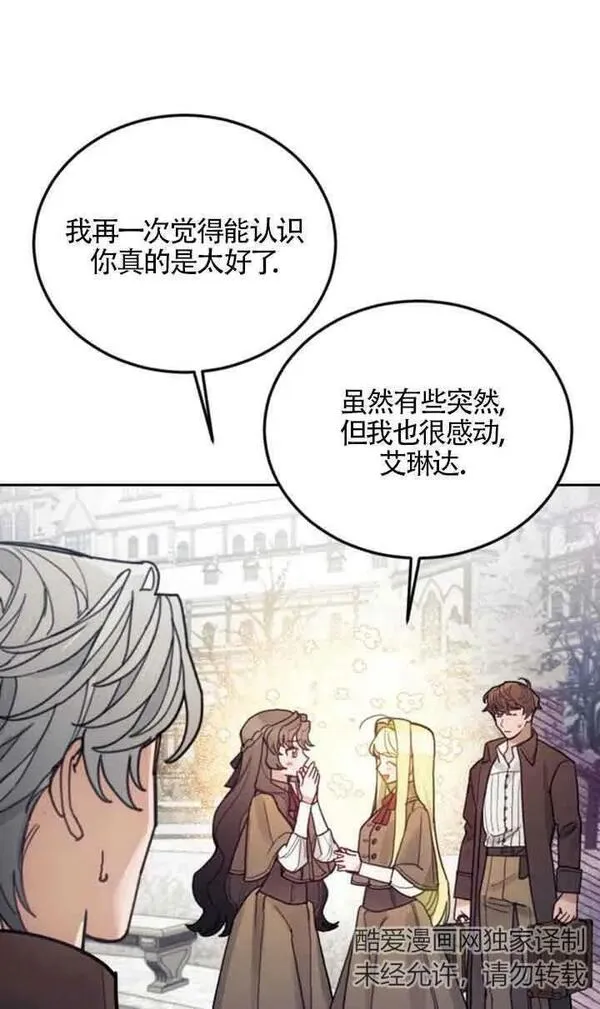 礼貌地拒绝男主角漫画免费漫画,第50话62图