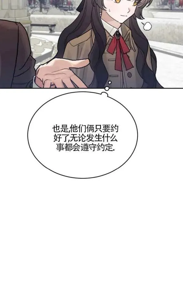 礼貌地拒绝男主角漫画免费漫画,第50话31图