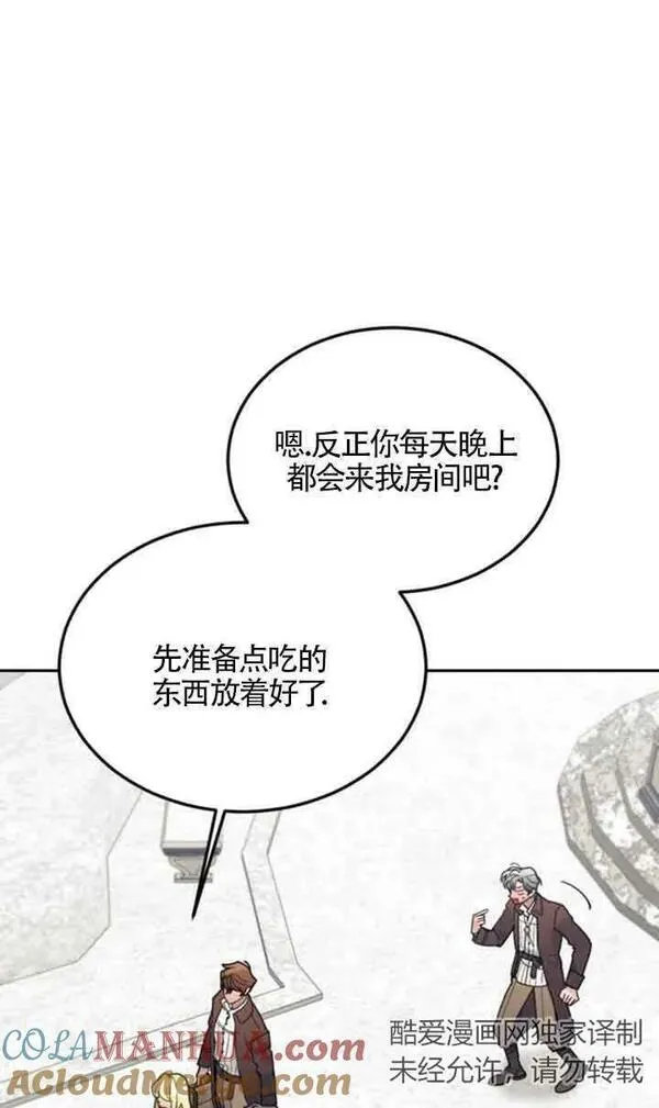 礼貌地拒绝男主角漫画免费漫画,第50话77图