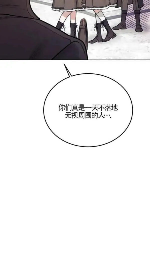 礼貌地拒绝男主角漫画免费漫画,第50话63图