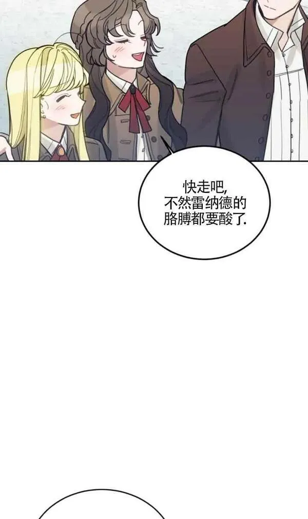 礼貌地拒绝男主角漫画免费漫画,第50话100图