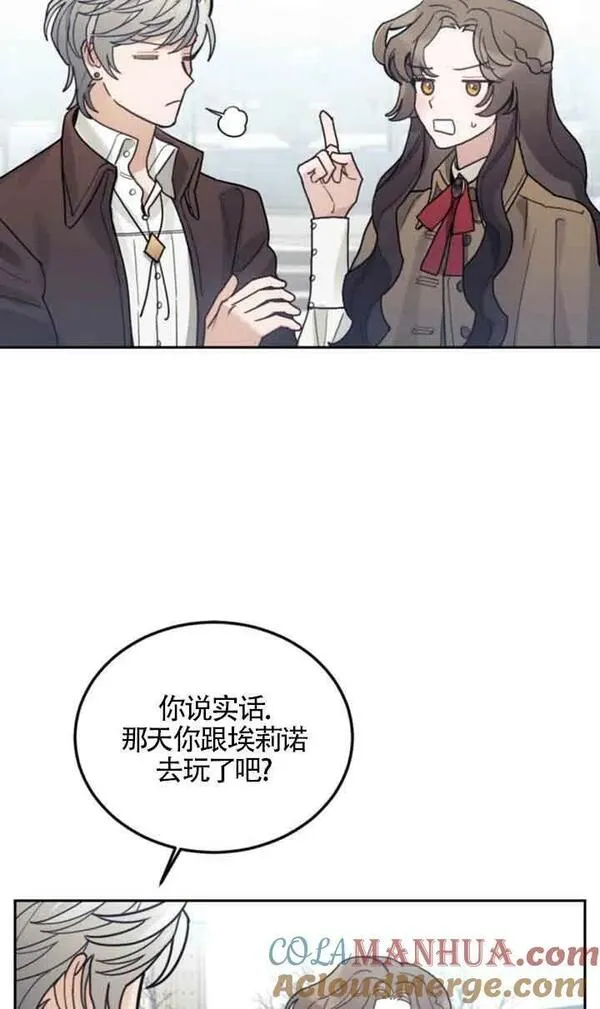 礼貌地拒绝男主角漫画免费漫画,第50话9图