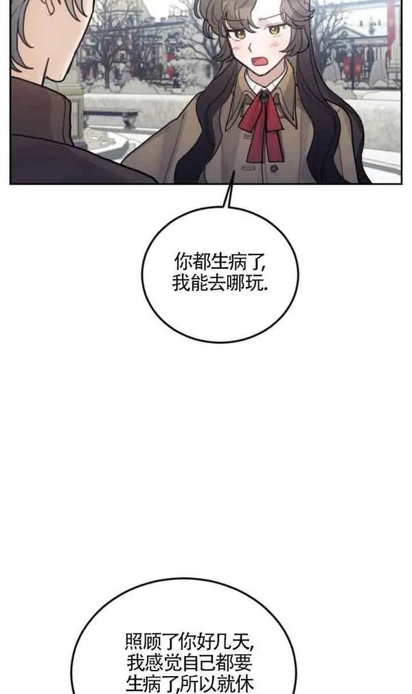 礼貌地拒绝男主角漫画免费漫画,第50话10图