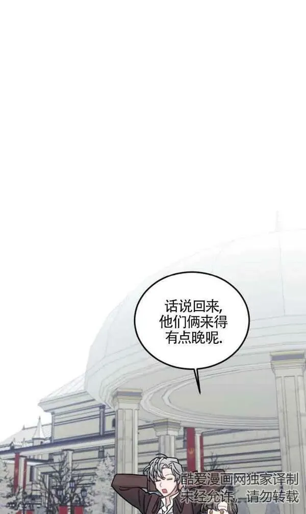 礼貌地拒绝男主角漫画免费漫画,第50话50图