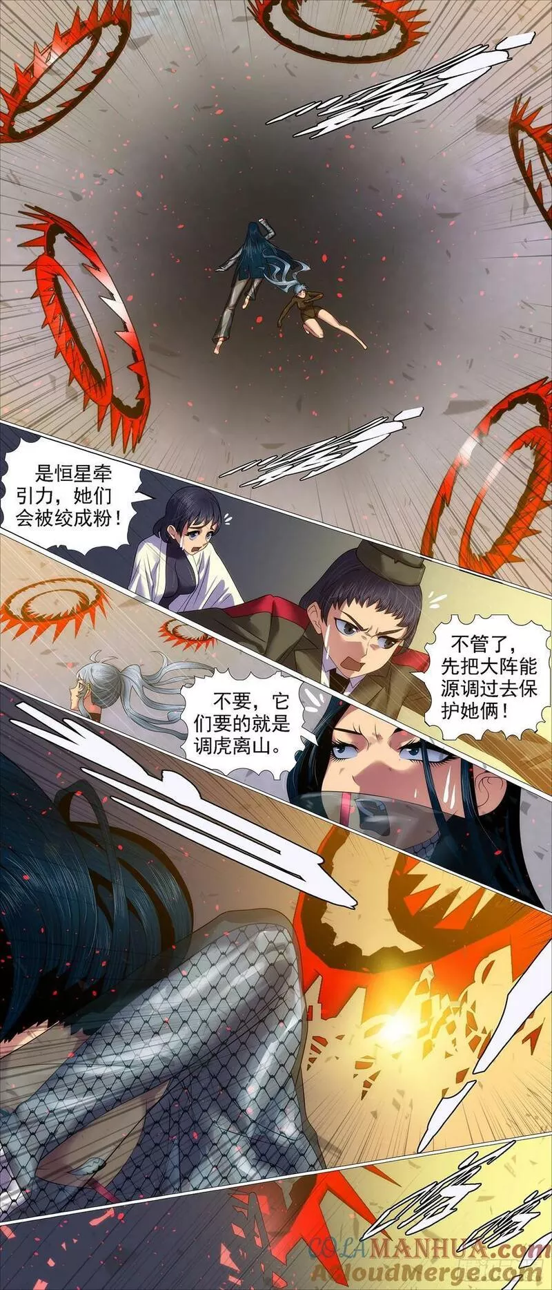 铁姬钢兵漫画,当年师生6图