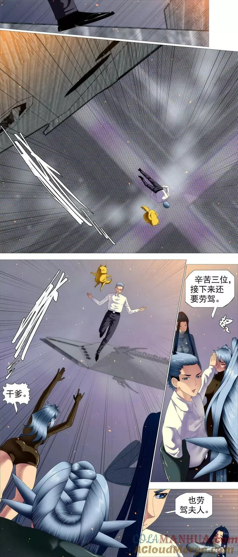 铁姬钢兵漫画,弓手老慕9图