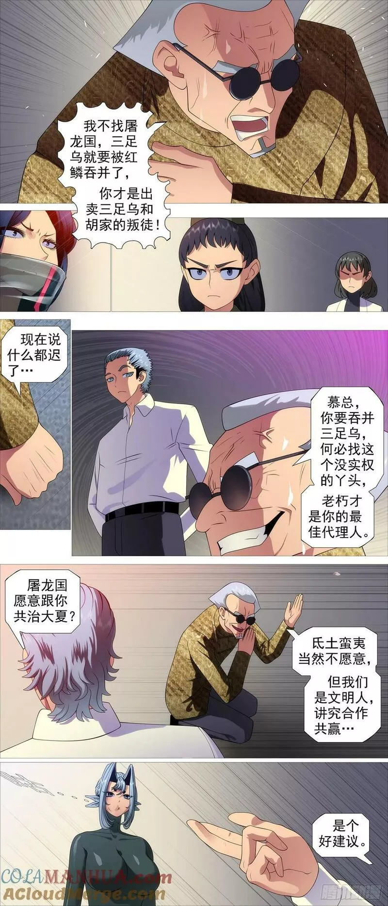 铁姬钢兵漫画,照敲不误5图