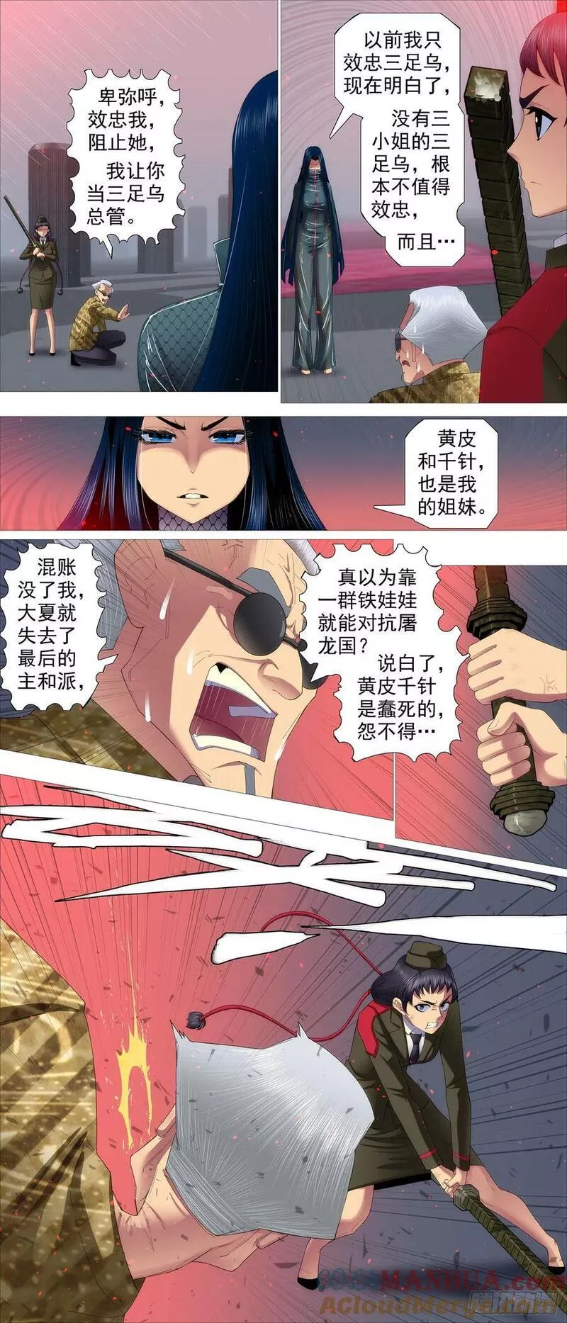 铁姬钢兵漫画,照敲不误7图