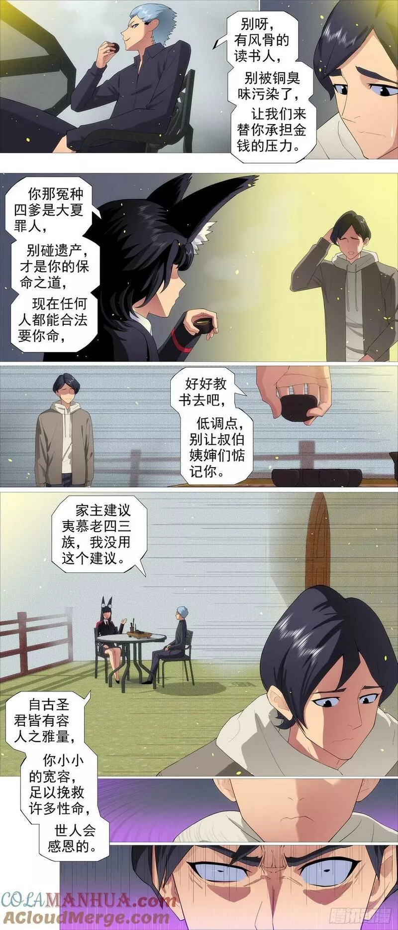 铁姬钢兵漫画,老慕宽容3图