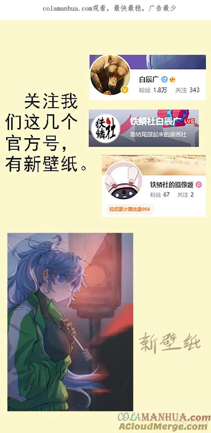 铁姬钢兵漫画,我非公主1图