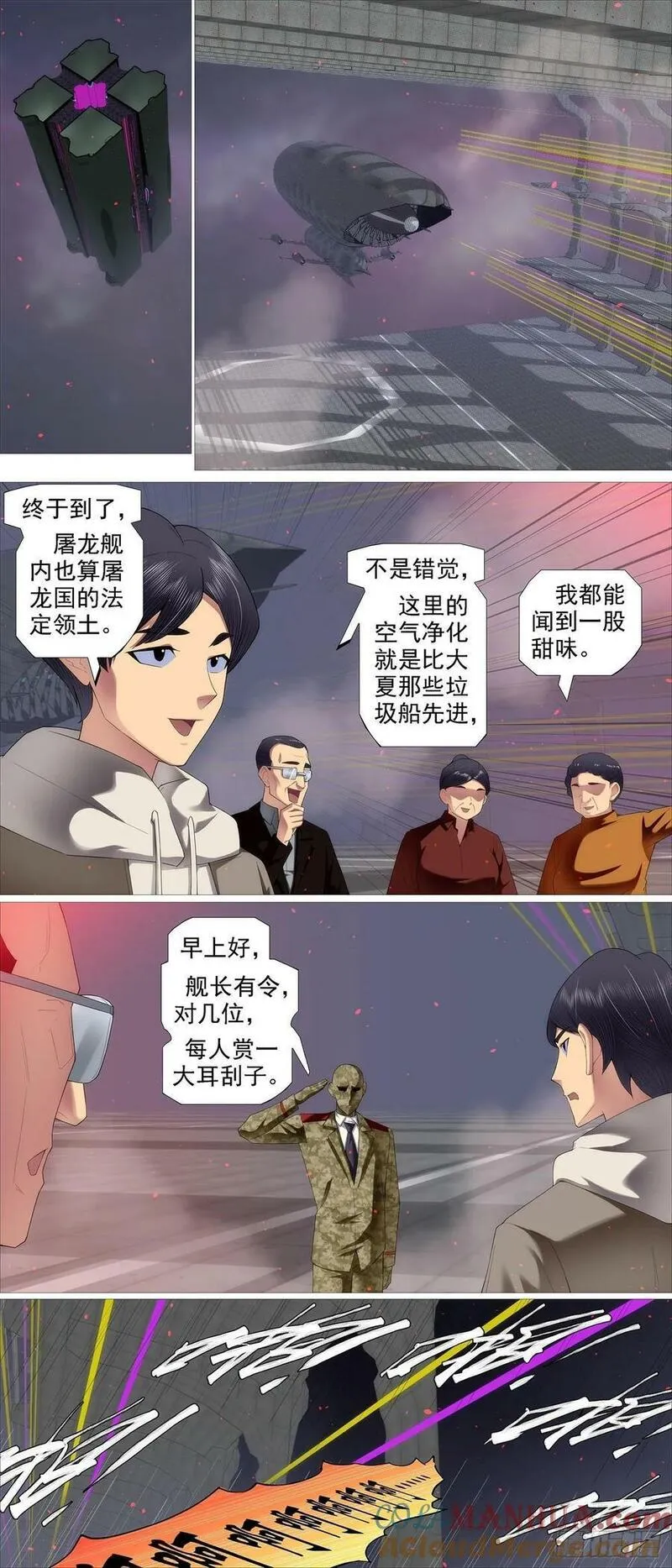 铁姬钢兵漫画,我很宽容14图