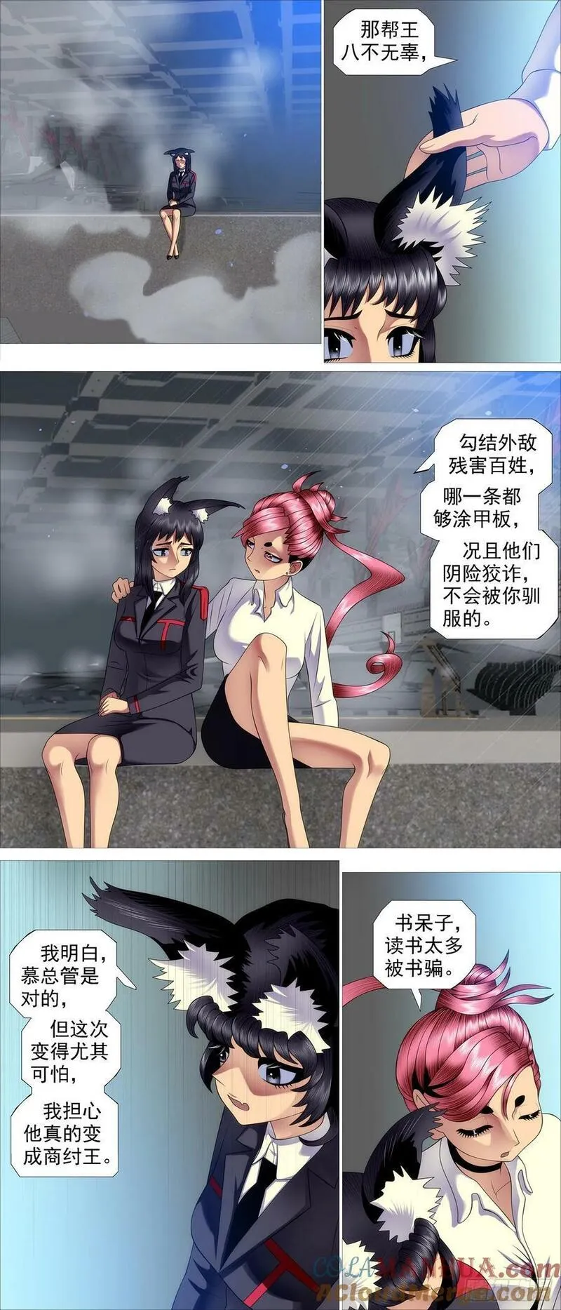 铁姬钢兵漫画,屠龙宣战4图