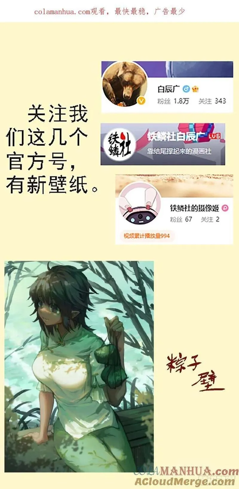 铁姬钢兵漫画,魂级意识1图