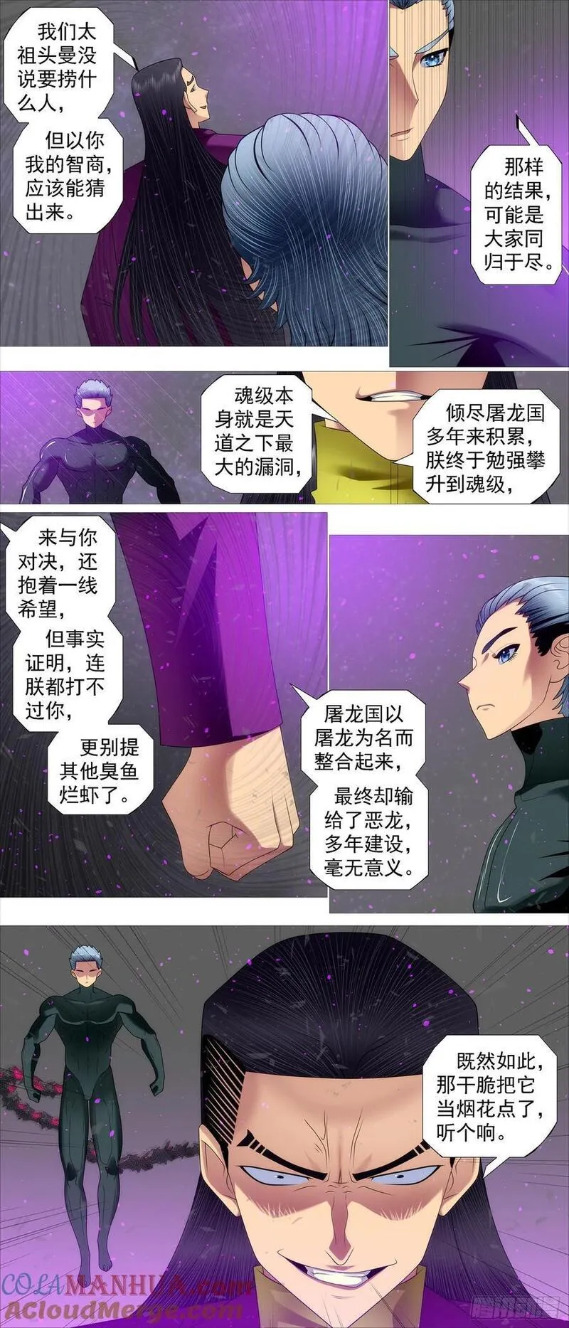 铁姬钢兵漫画,赢了？4图