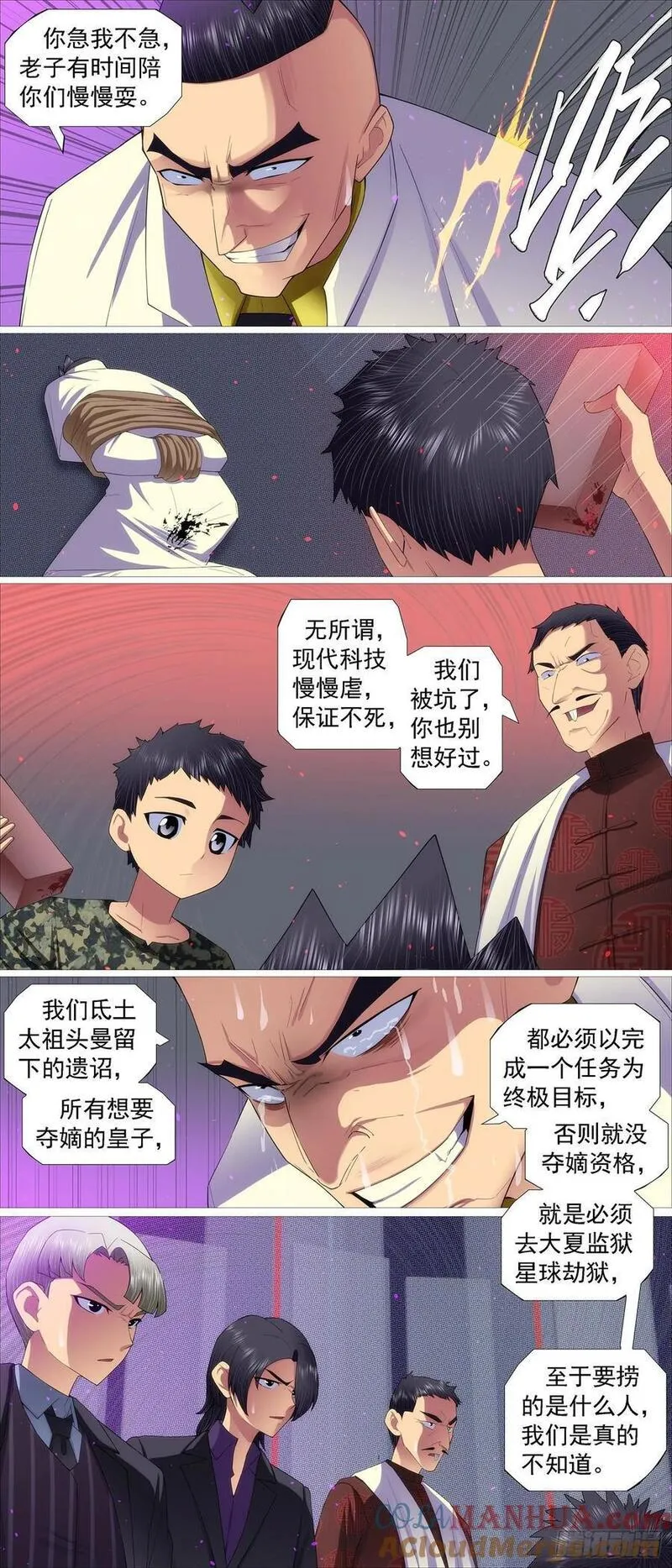 铁姬钢兵漫画,赢了？3图