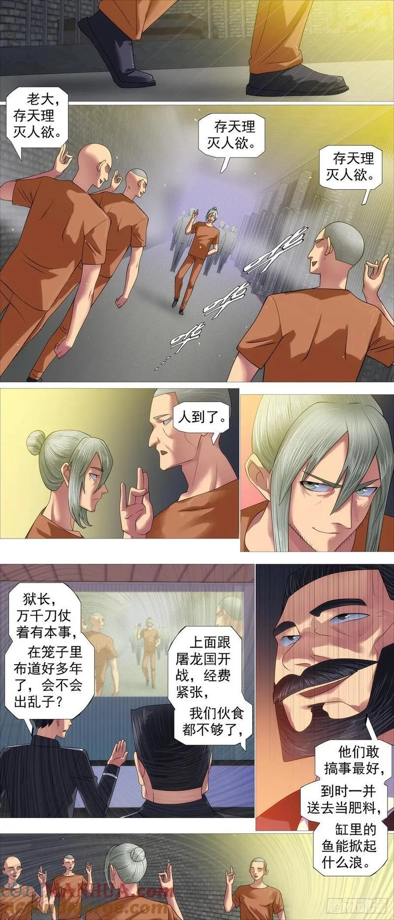 铁姬钢兵漫画,赢了？11图