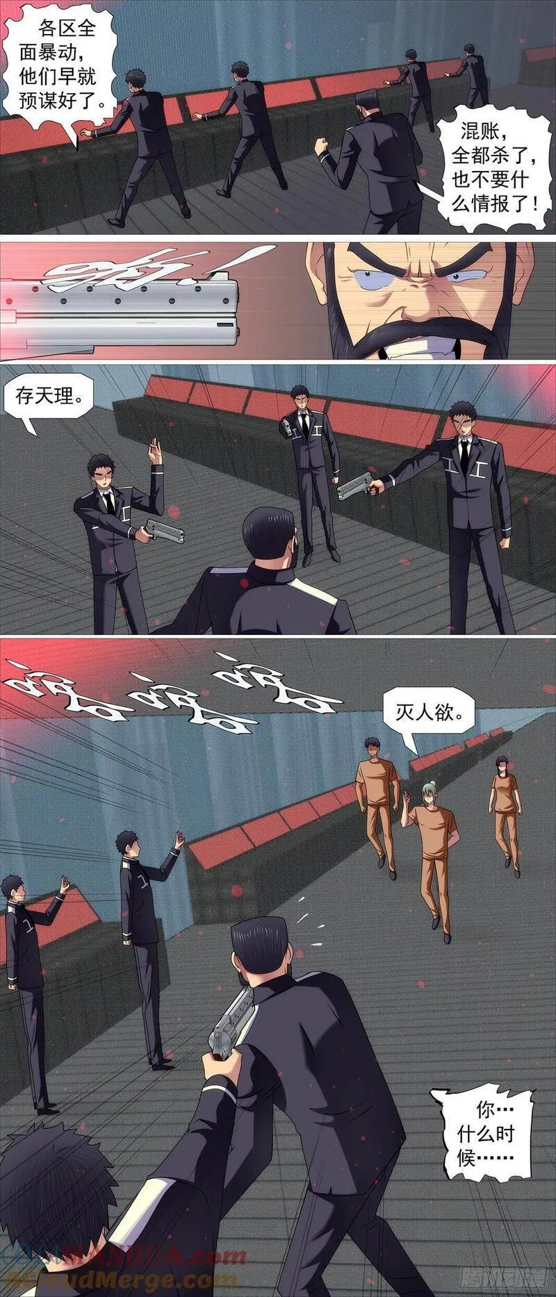 铁姬钢兵漫画,亡命之徒10图