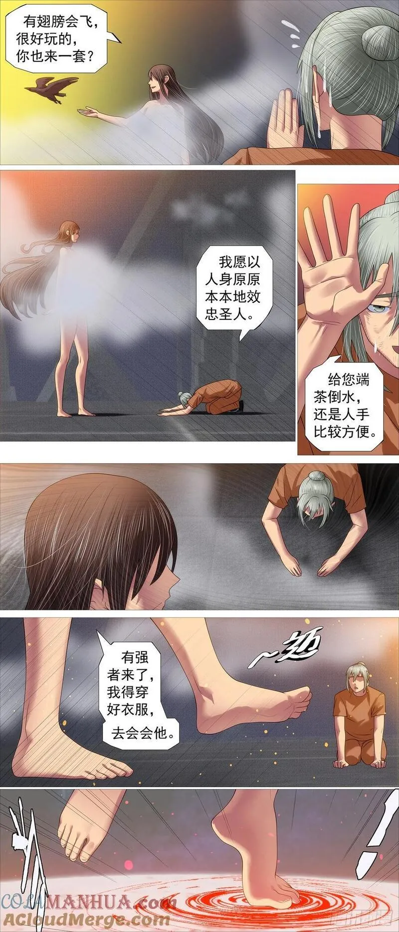 铁姬钢兵漫画,日芒铸刀4图