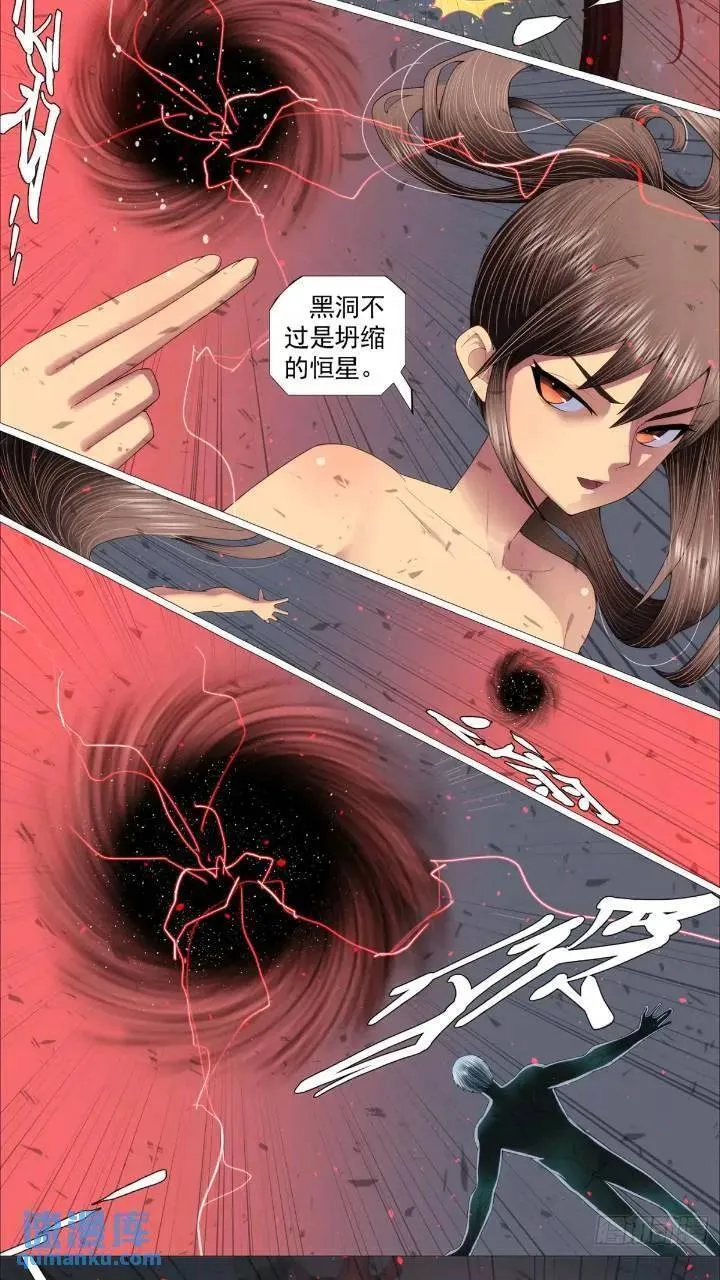 铁姬钢兵漫画,魂级，错了10图