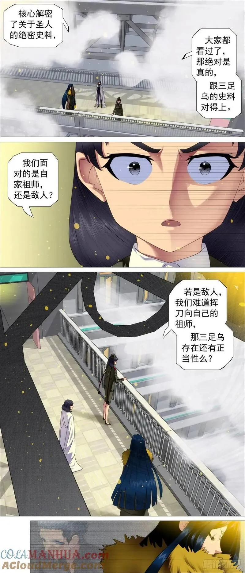 铁姬钢兵漫画,十日不灭11图