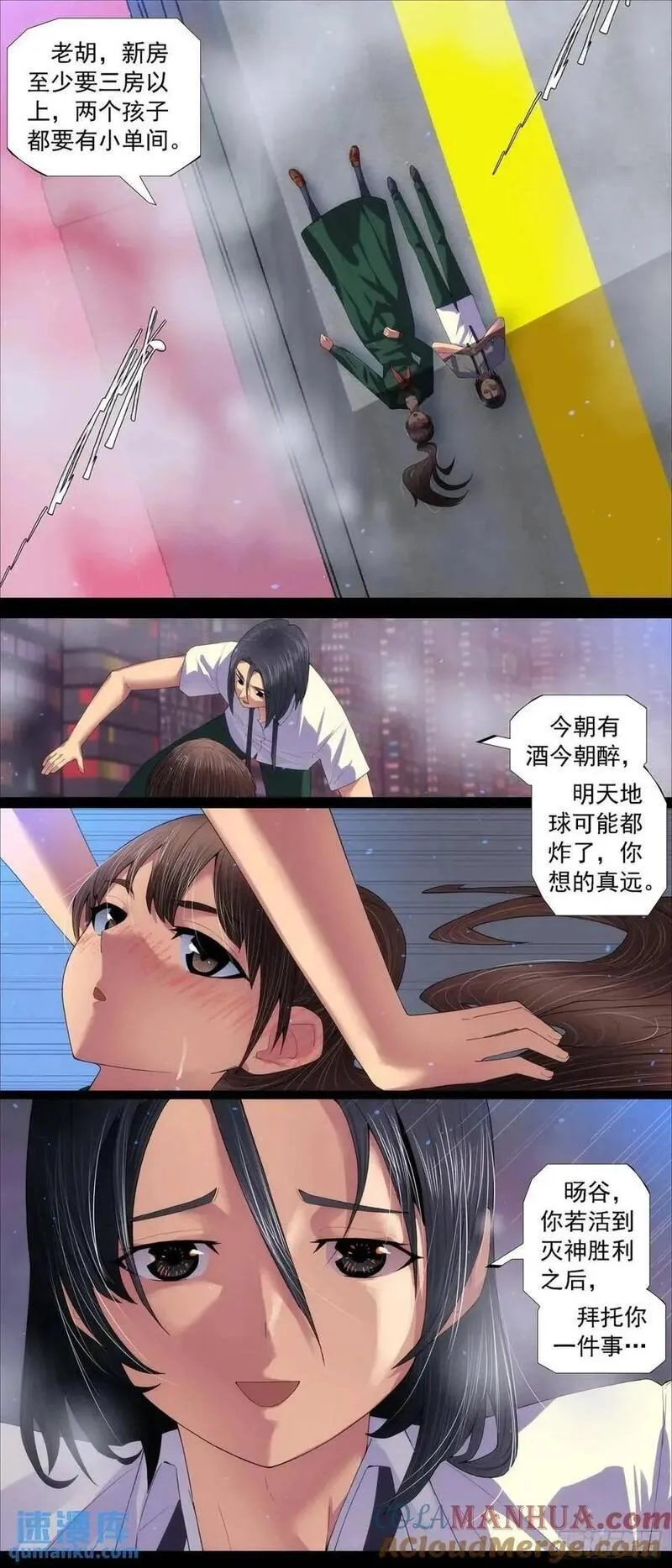 铁姬钢兵漫画,十日不灭2图