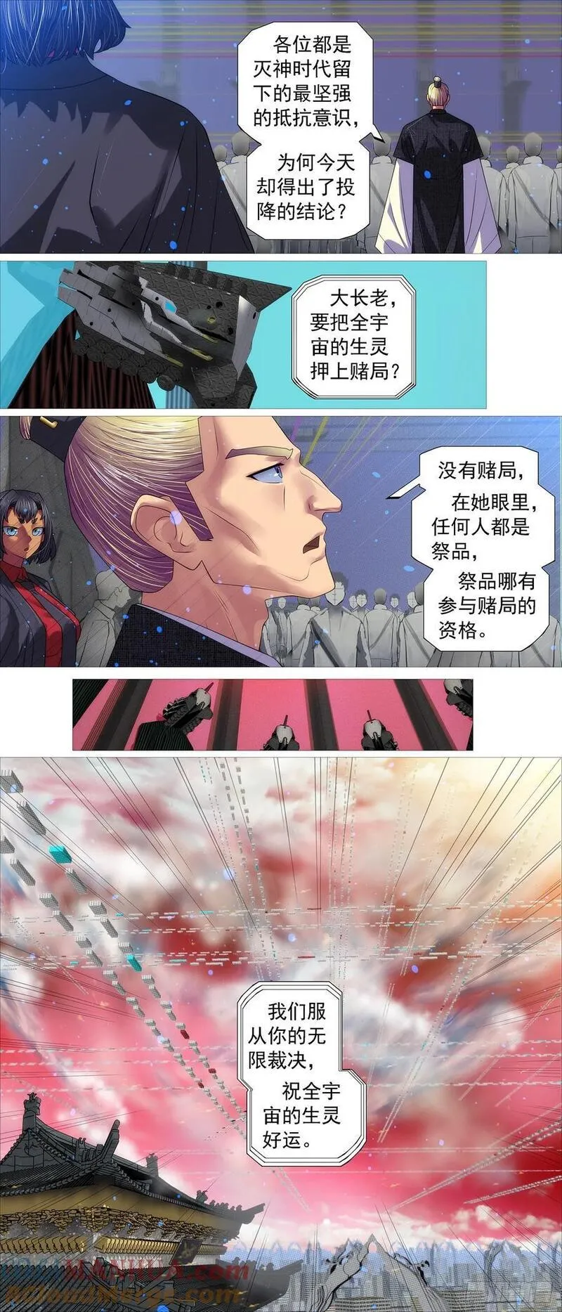 铁姬钢兵漫画,湮灭恶龙9图