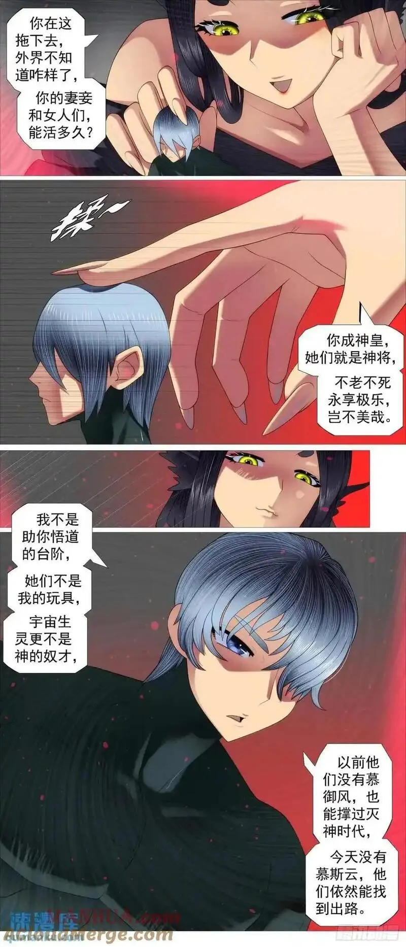 铁姬钢兵漫画,我不当神皇5图