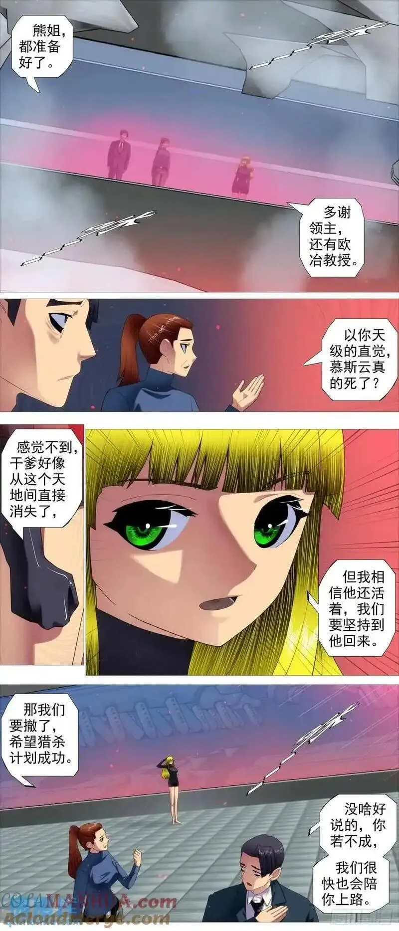 铁姬钢兵漫画,见死不救？4图