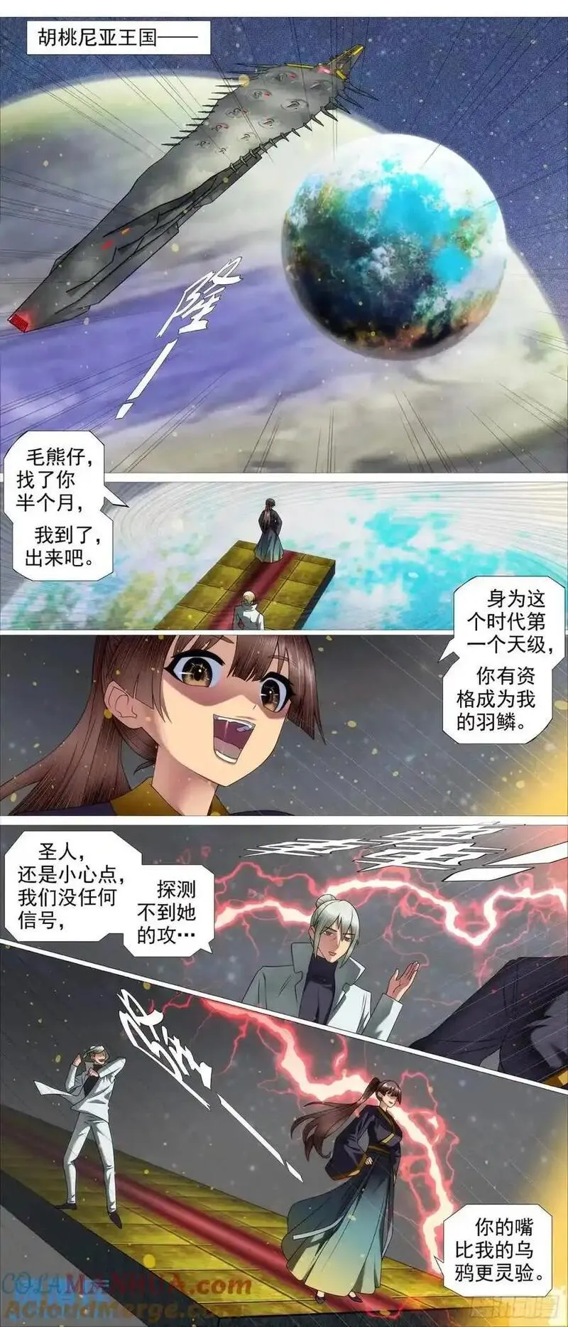 铁姬钢兵漫画,见死不救？10图