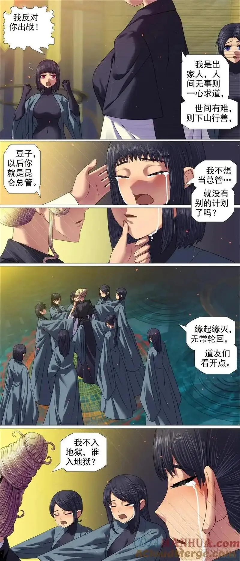 铁姬钢兵漫画,佛道合力7图