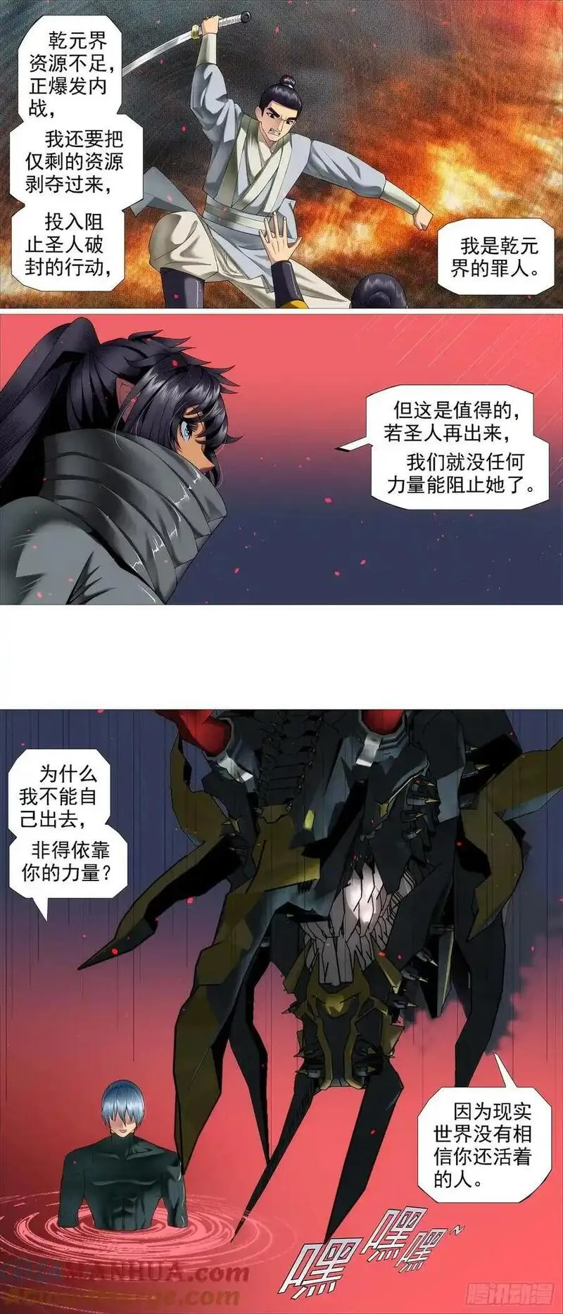 铁姬钢兵漫画,再赌一把7图