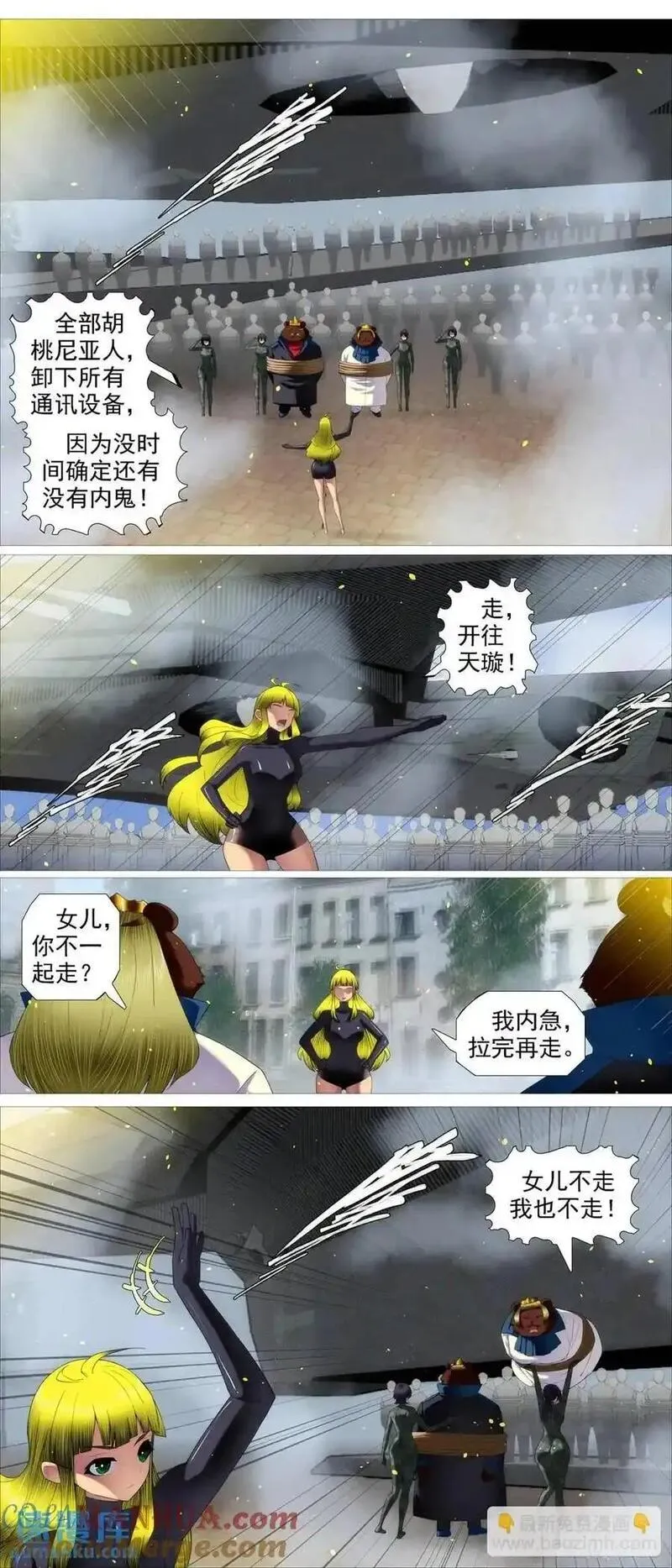 铁姬钢兵漫画,第678回 见死不救？2图