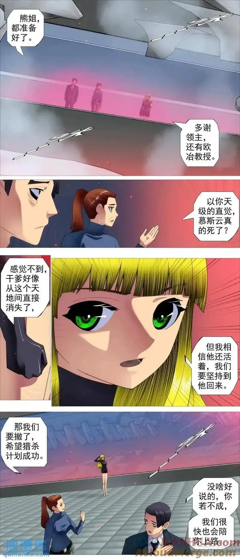 铁姬钢兵漫画,第678回 见死不救？4图