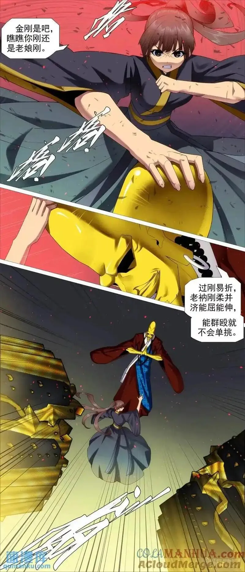 铁姬钢兵漫画,第680回 黑暗执念10图